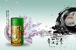 茗茶广告设计