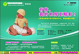 不孕不育杂志广告