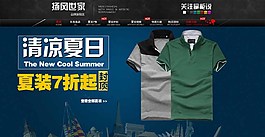 清凉夏日淘宝素材