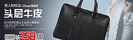 头层包包淘宝装修海报图片