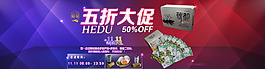 双11五折大促
