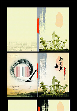 学校书封面