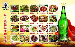 菜牌