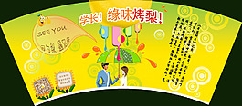 卡通版16盅《学长缘味烤梨》纸杯包装设计