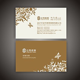 企业花纹名片