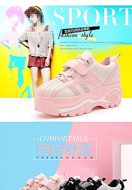 女鞋详情页