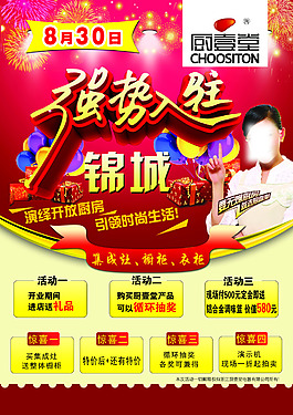 厨艺堂海报