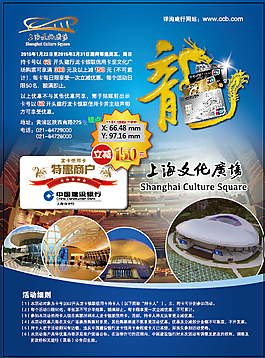 文化广场台卡