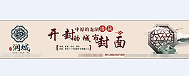 地产围墙插画海报