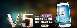V5创意海报图片