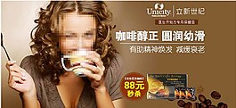咖啡首页banner图片