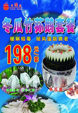 餐饮行业展架