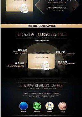 黑色背景化妆品宝贝描述图片