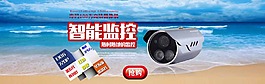 监控首页海报图片