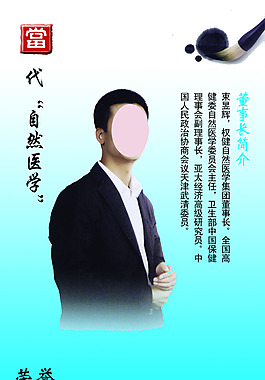 权健