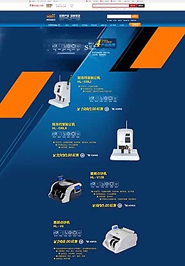 天猫店1920全屏办公装修页面图片