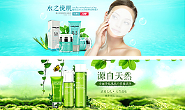 淘宝化妆品海报素材