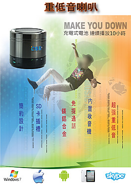蓝牙喇叭
