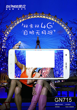 金立手机GN715