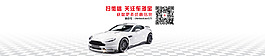 汽车用品全屏海报