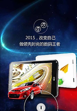 数码海报图片