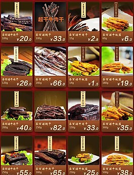 淘宝橱窗网店商品关联商品图片