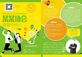 宣传单页