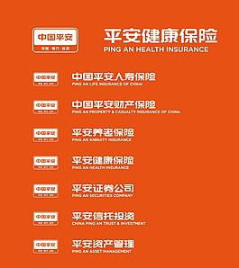 平安 logo组合
