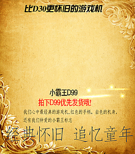 淘宝商品海报宣传推广详情页图片