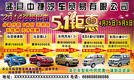 中捷汽车贸易有限公司