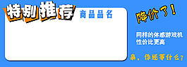 淘宝商品推荐推广详情页图片