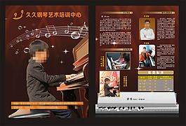 琴行宣传