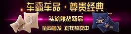 淘宝全屏海报