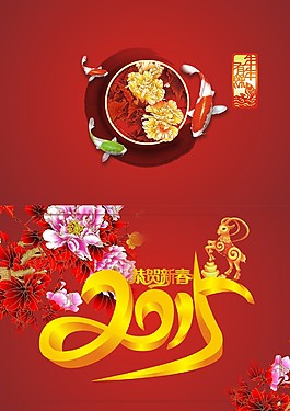 新年贺卡