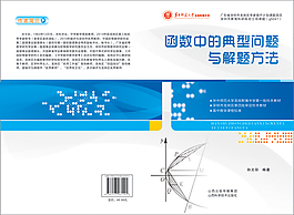 学校课本封面图片初中数学图片初中数学课本封面图片思维数学画册封面