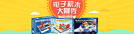玩具海报