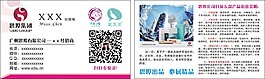 思埠集团名片