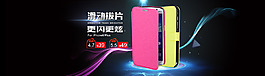 盖皮套海报设计