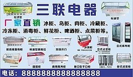三联电器