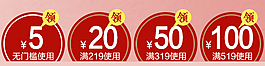 手机淘宝客户端优惠券