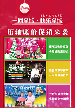 一网全城快乐全城活动展示海报