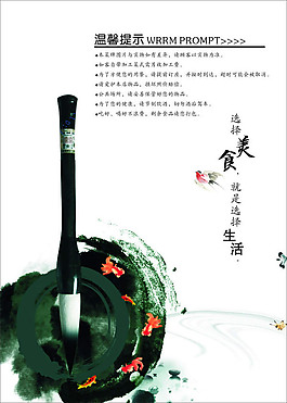 水墨风海报模板