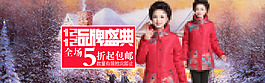 双十二品牌盛典