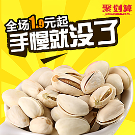 开心果直通车图