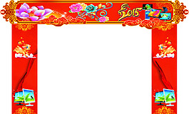 电脑城春节拱门