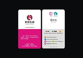 思埠集团名片模版