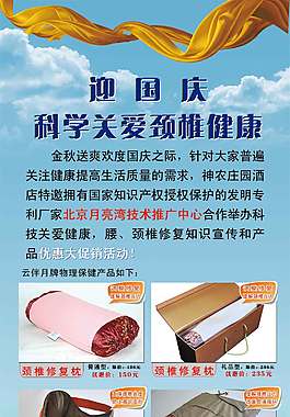修复枕展架