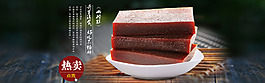 淘宝天猫食品轮播图--山楂