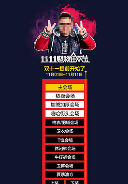 浮动导航