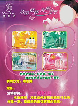 玛丽艳